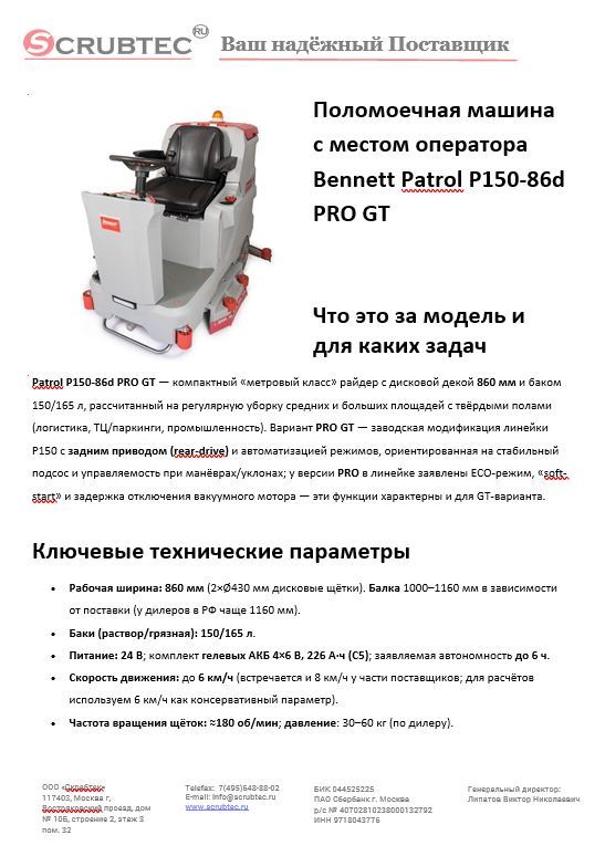 Обложка инструкции Soteco GS 3/78 CYC
